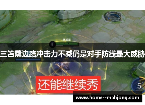 三笘薰边路冲击力不减仍是对手防线最大威胁 三笘薰边路冲击力不减仍是对手防线最大威胁